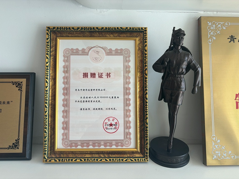 青島中新華美塑料有限公司捐贈30萬元，攜手中央芭蕾舞團共筑藝術未來