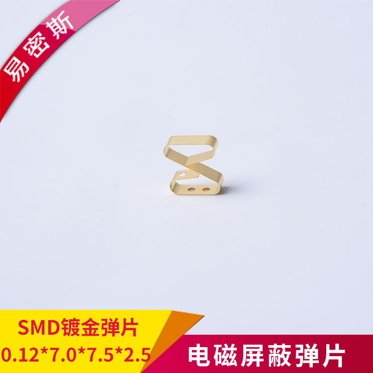 【易密斯】鍍金銅片SMD-8-012707525 助力汽車(chē)水閥控制器，解決EMC輻射和抗干擾問(wèn)題
