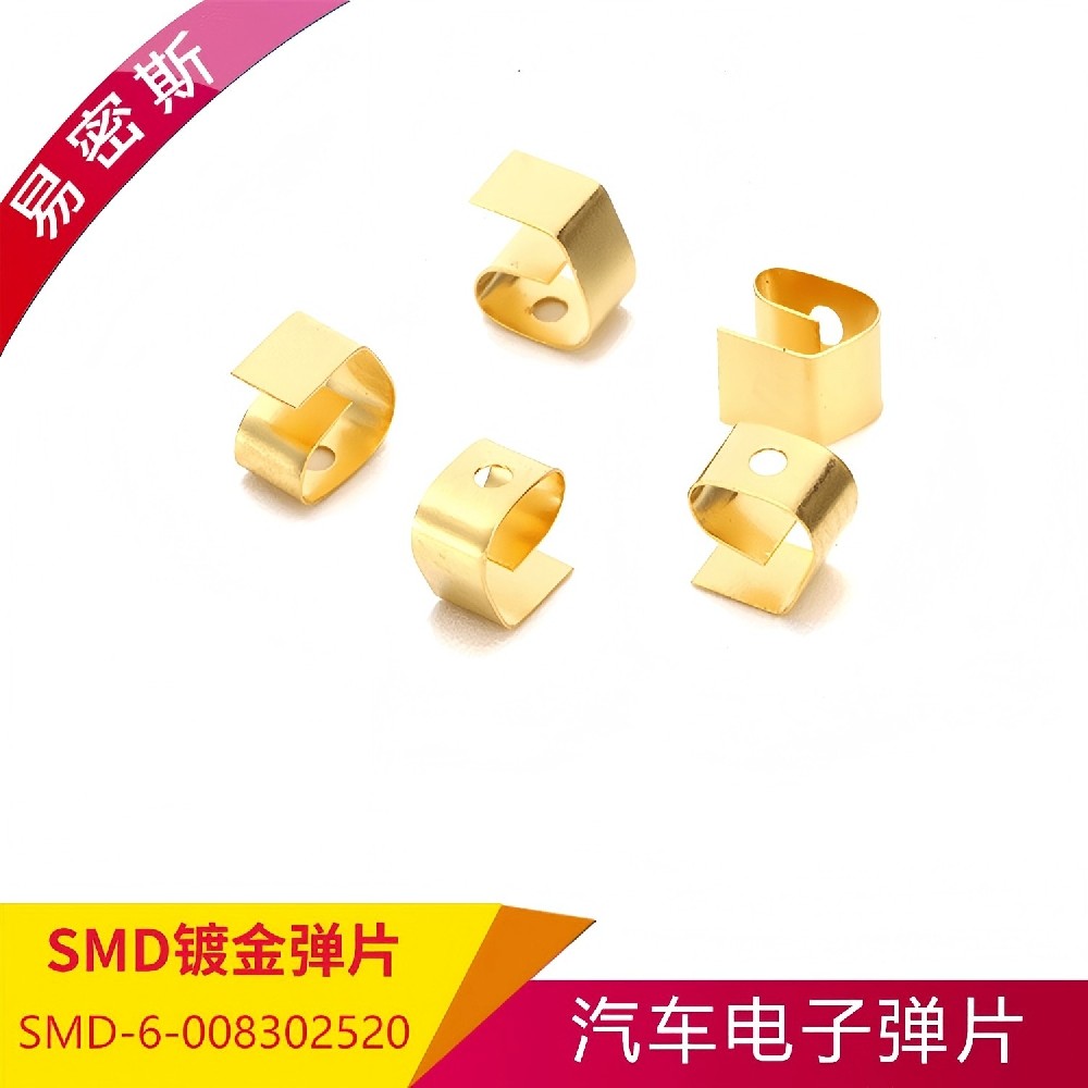 【SMD Grounding Springs】SMD接地彈片全種類(lèi)型號(hào)