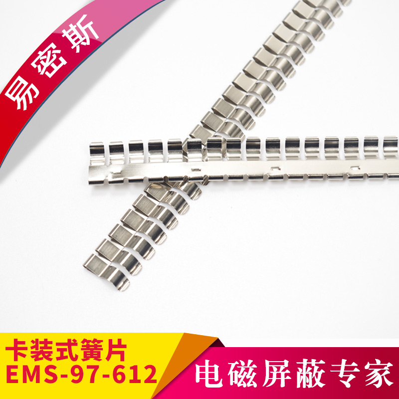 易密斯97-612屏蔽簧片，標準簧片效能好