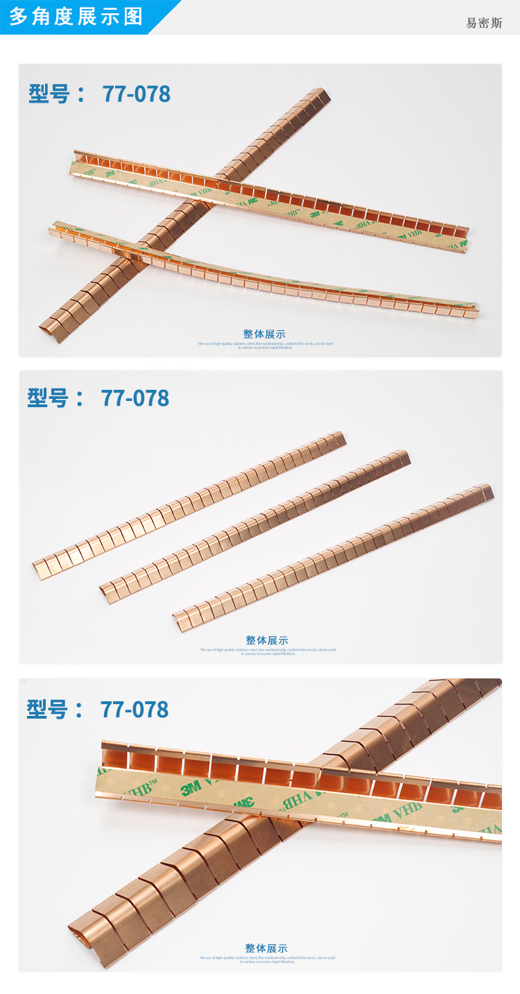 鈹銅簧片指形簧片核磁共振門屏蔽門簧片