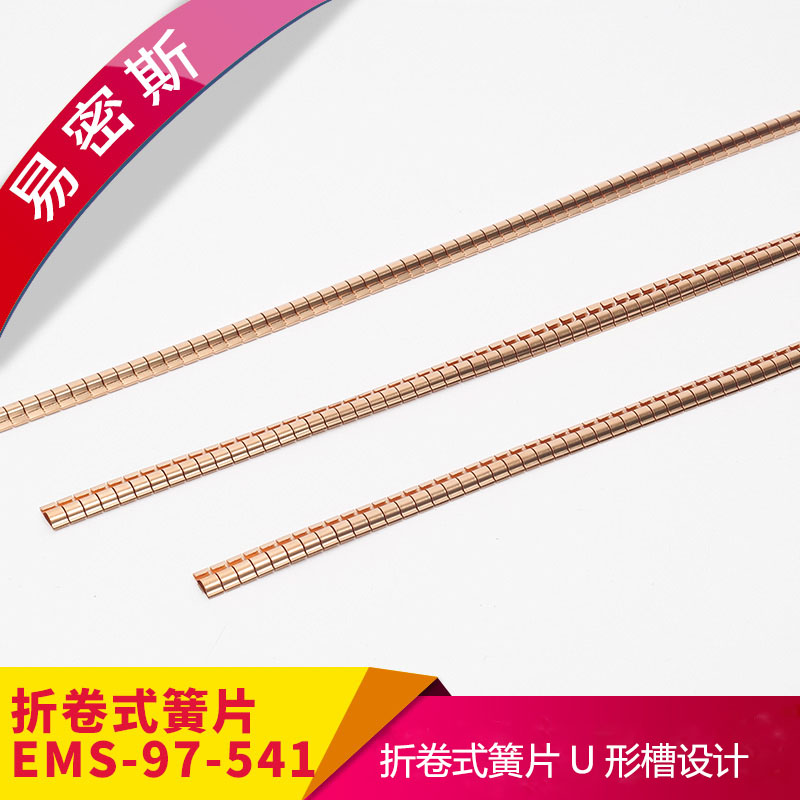 易密斯97-541屏蔽簧片，U形槽設(shè)計，打開柜門時起
