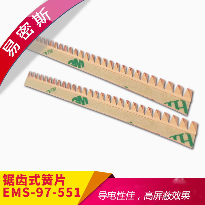 屏蔽簧片