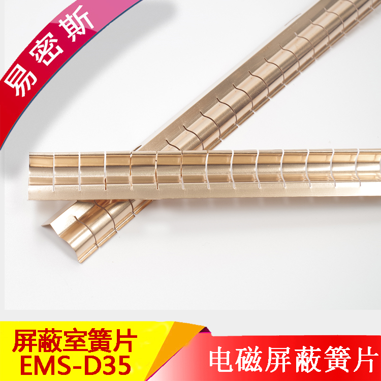 鈹青銅EMI簧片
