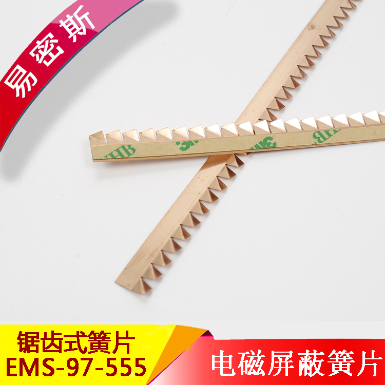 屏蔽簧片