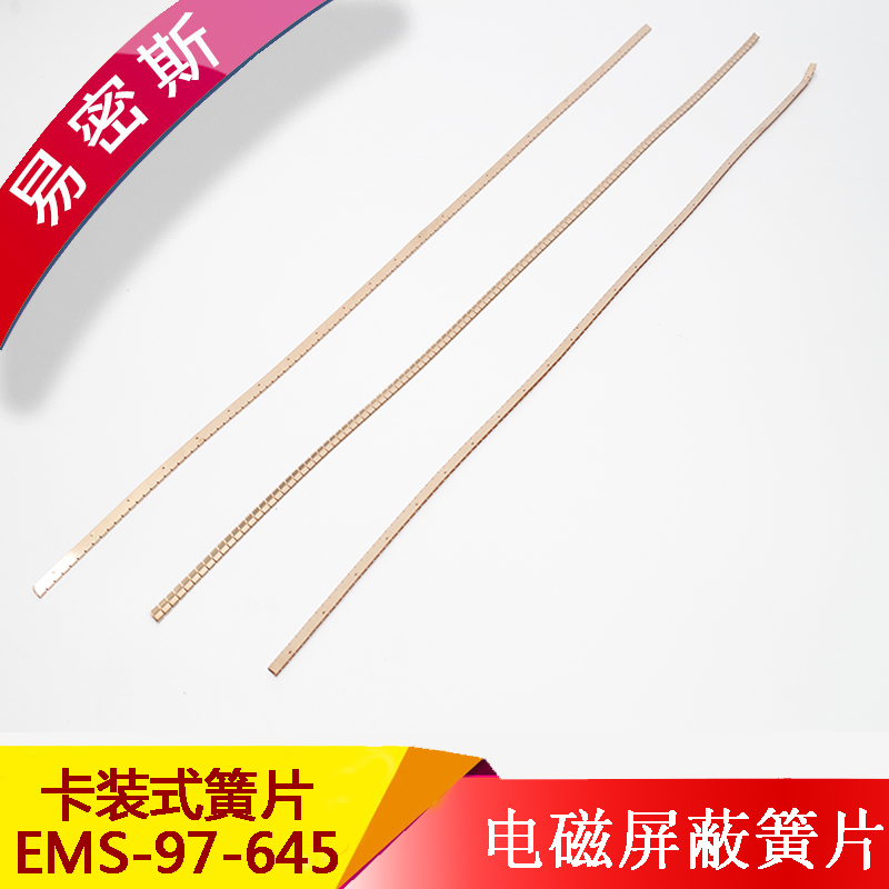 易密斯97-645卡裝式簧片，可以用于醫(yī)療器械，供