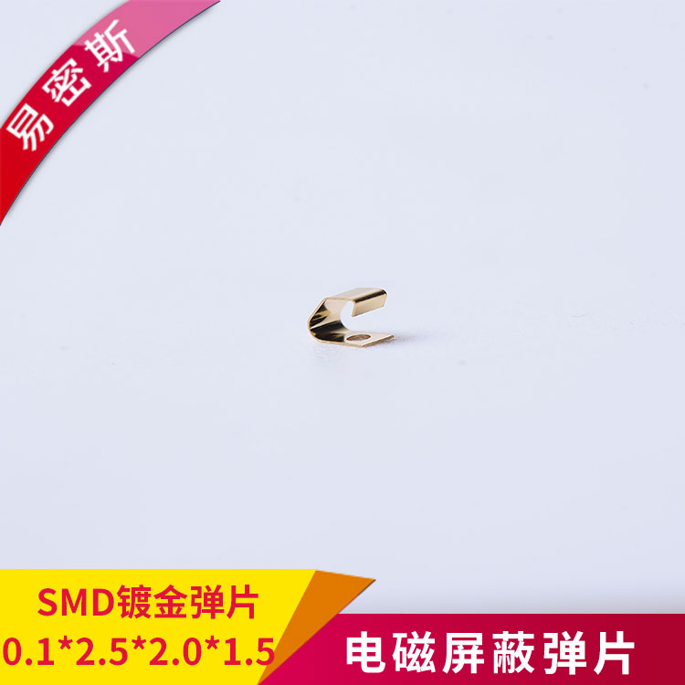鈹銅簧片