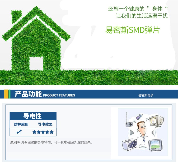 SMD彈片具有很高的耐腐蝕，耐氧化，耐磨性能