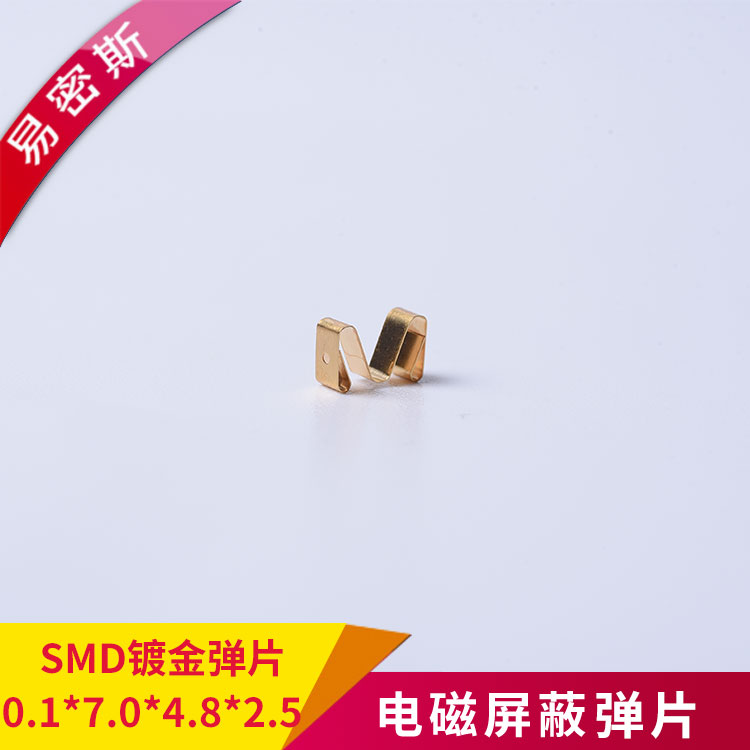 PCB板接地彈片可用于智能汽車智能家電醫(yī)療電子手機(jī)電子等