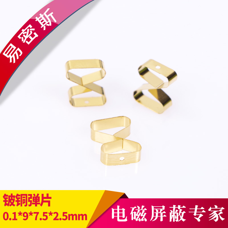 易密斯全系列SMD彈片PCB接地彈片